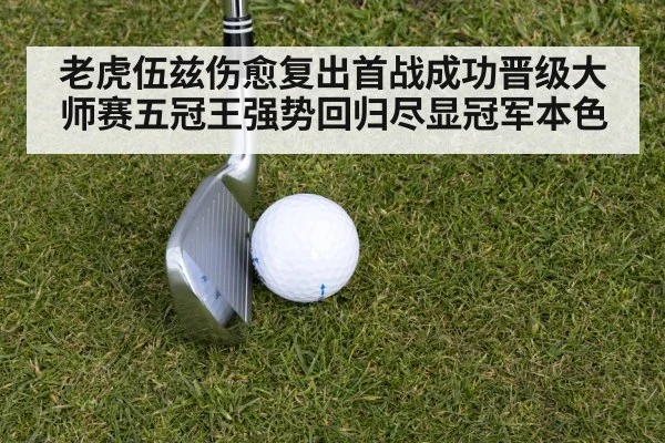 golf iron shot