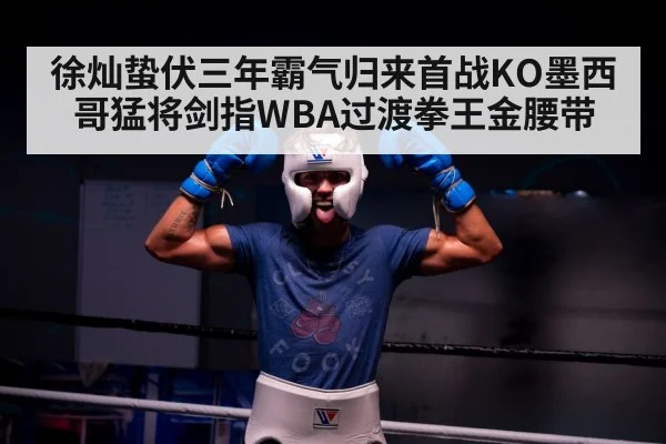 boxing ring victory